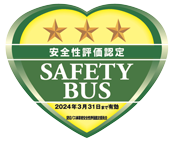 SAFETY BUSマーク